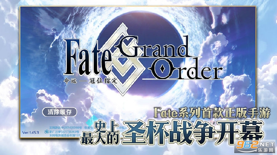 命运冠位指定(Fate/Grand Order) 命运冠位指定(Fate/Grand Order)
