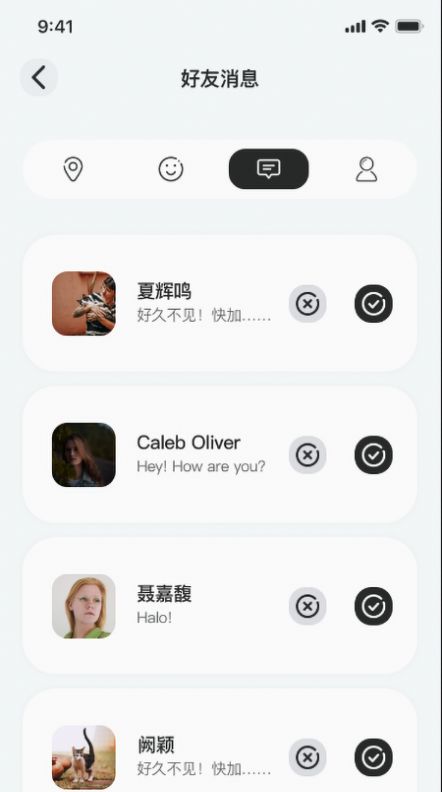 北智寻截图1