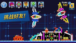 愤怒的小鸟：朋友截图0