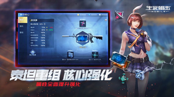 生死狙击征战星海手游官方正版 截图1