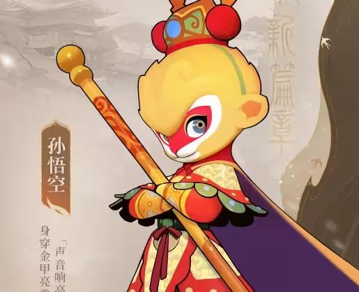 闹闹天宫2