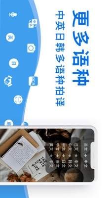 拍照翻译器截图2