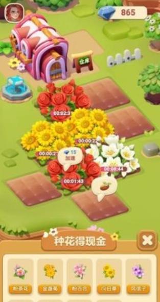 茉莉花园.png