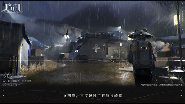 鸣潮官方正版