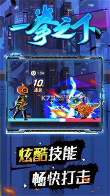 一拳之下  v1.2.5