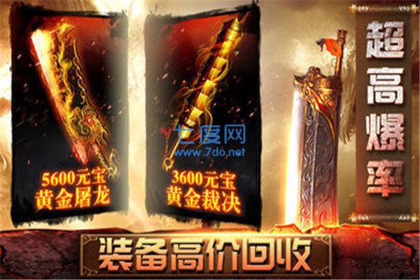 武神火龙二合一