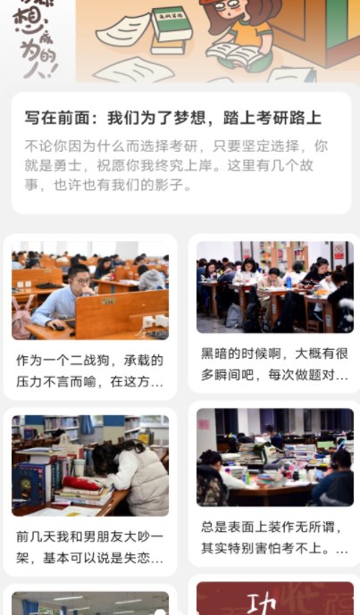 朝阳计步app截图2