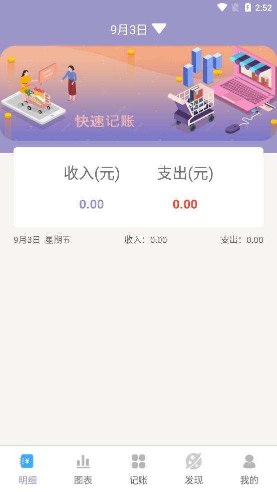 乐途记账本 v1.0.0
