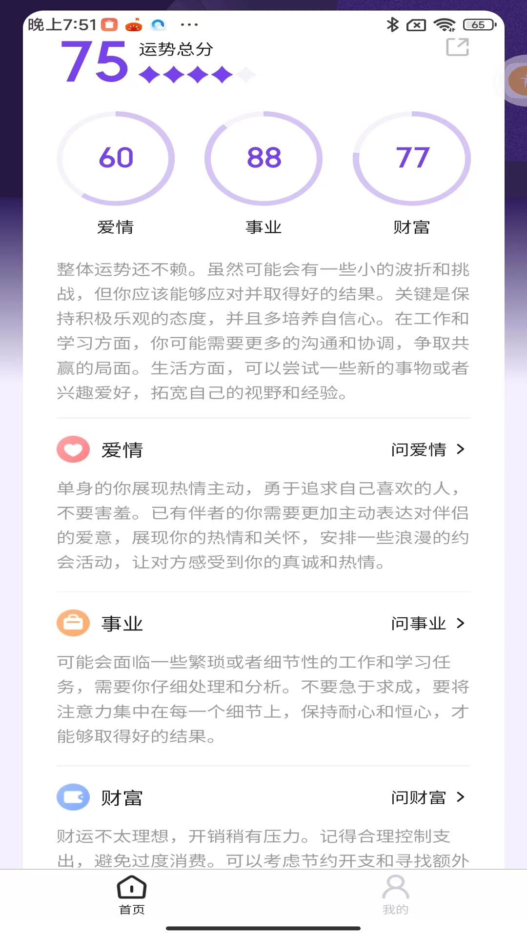 预见塔塔截图0
