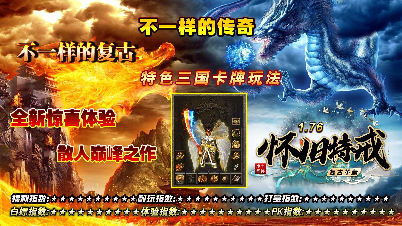 净土怀旧特戒版 2023-06-01 16:52