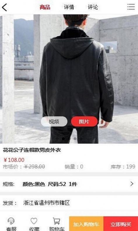 一蕊网app安卓版 截图0