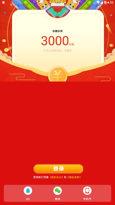 贪吃蛇赚钱软件