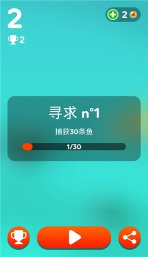 躲避鱼群截图0