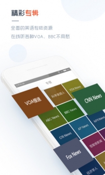 塔塔英语电台 v2.0.5