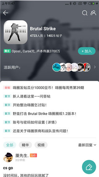 酷酷跑最新版本2024