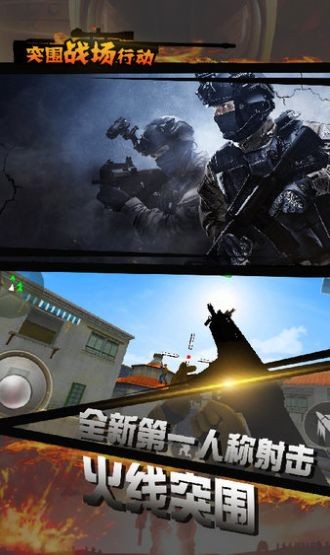 生存突击战场求生之路截图0
