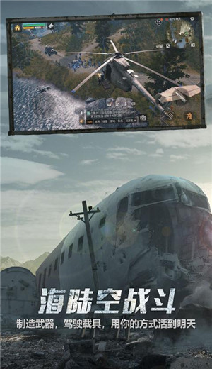 明日之后深海版