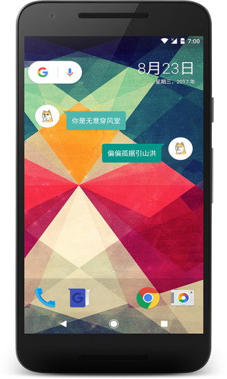 万象小组件截图1