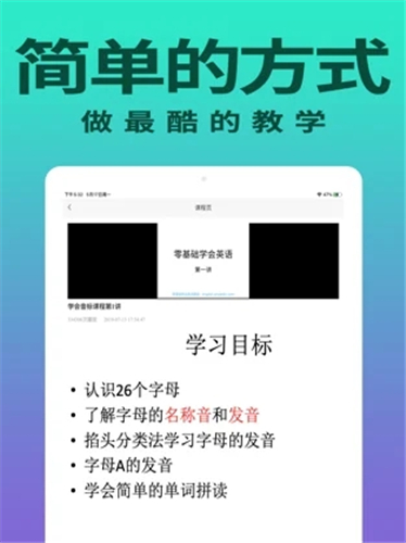 零基础学英语