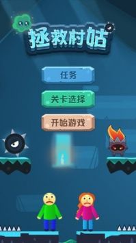 拯救村姑最新版截图0
