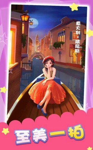 旅行世界分红犬  v1.0