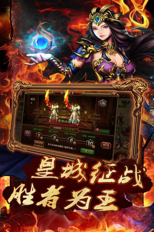 龙状元传奇截图0