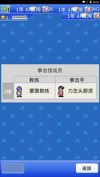 风云拳击物语1.3
