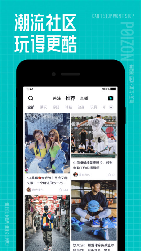 得物app官方版