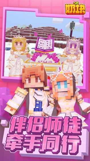 奶块2.8花火夏日祭最新官方下载地址 截图0