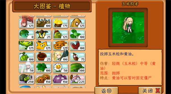 植物娘大战僵尸