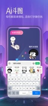 百度输入法最新版本2020截图2