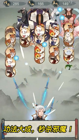 点击修仙模拟器游戏免广告下载  v5.1.1