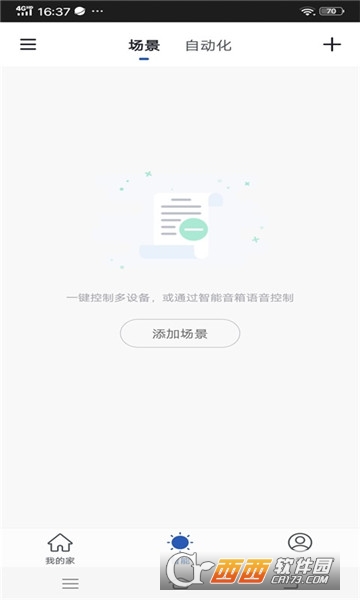 智慧e家 版本：v1.0.2