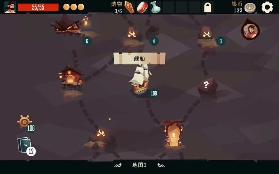 航海奇闻截图0