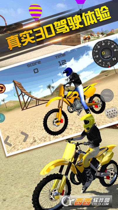 汤姆的沙滩摩托车 v1.0.1安卓版