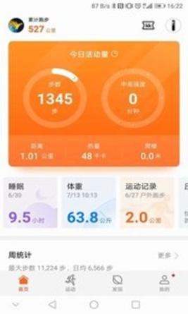 智骑助手截图1