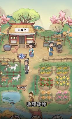 果园赚红包版截图1