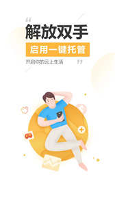 雷电云手机截图0