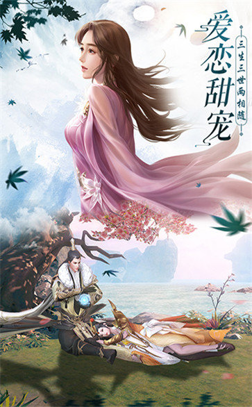 天道问情红包版截图0