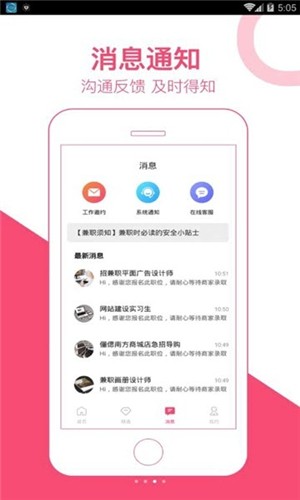 西柚兼职 版本：v1.0.0