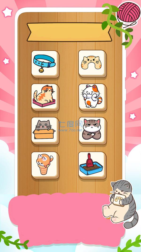 一起走猫步游戏截图1