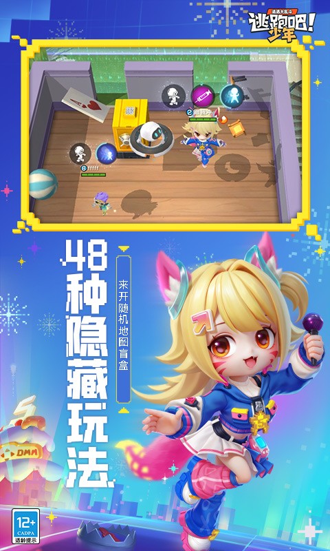 逃跑吧少年7.1.7版本 v8.18.0