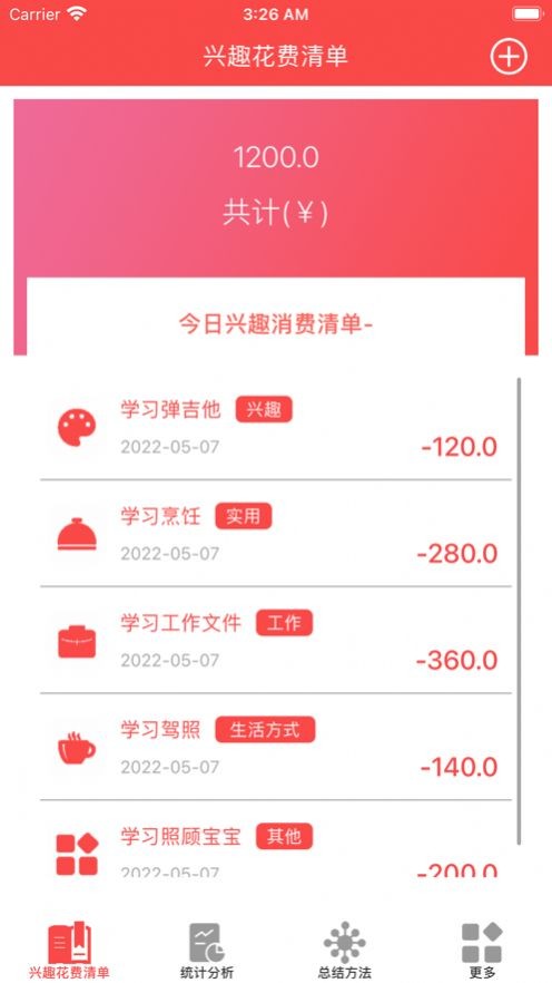 一切值得儿截图1