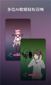 ACE虚拟歌姬安卓版截图1