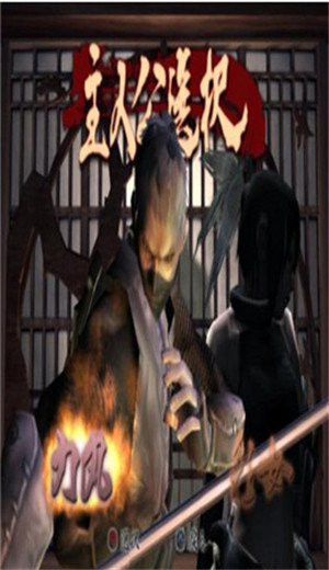天诛3