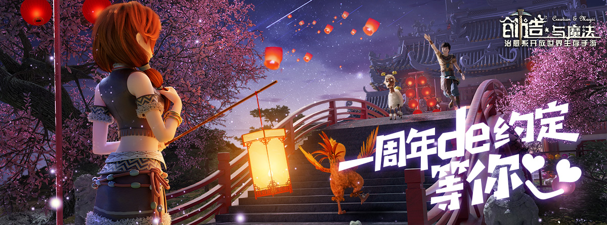 创造与魔法真正破解版下载
