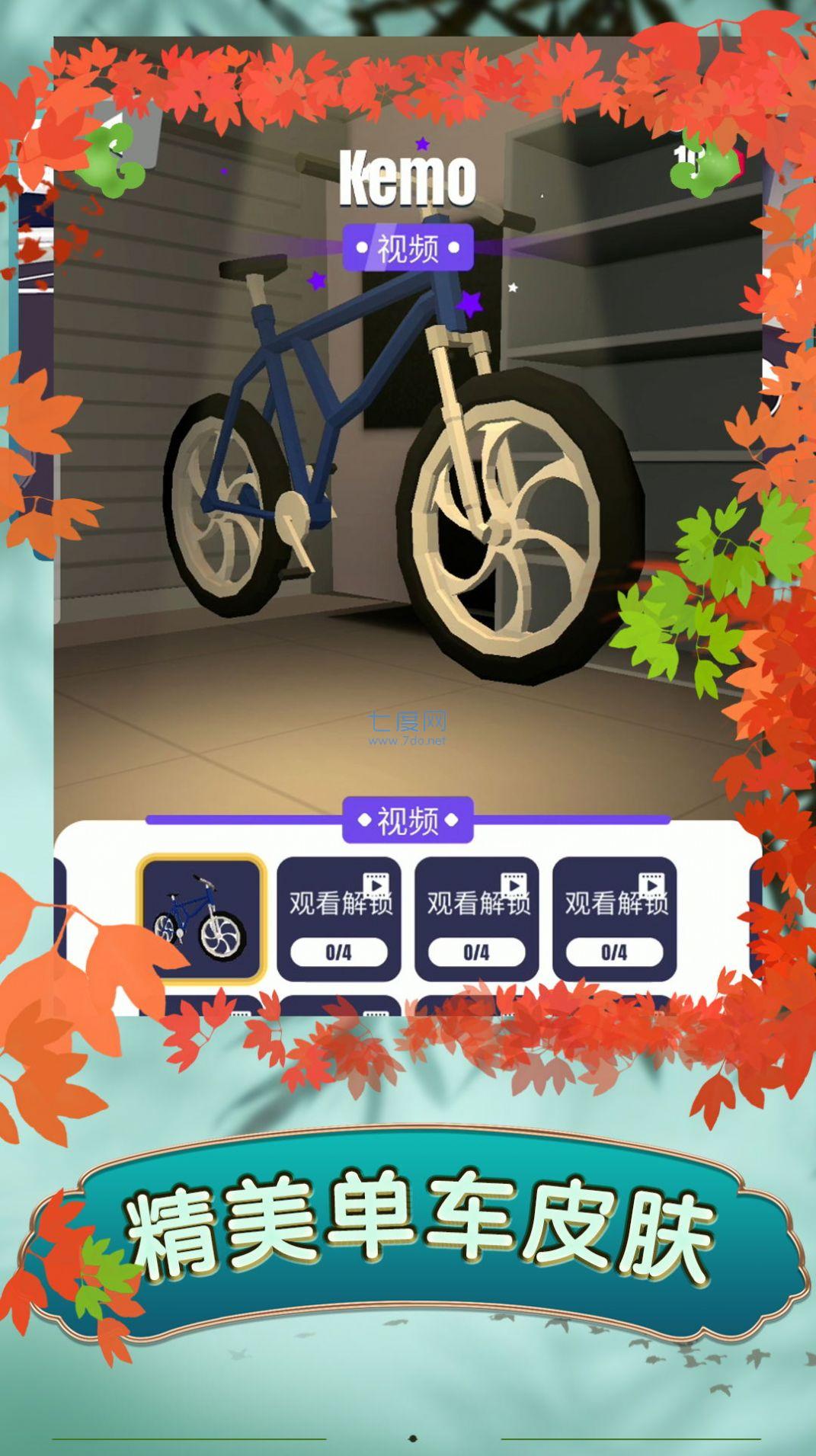 疯狂漂移3截图0