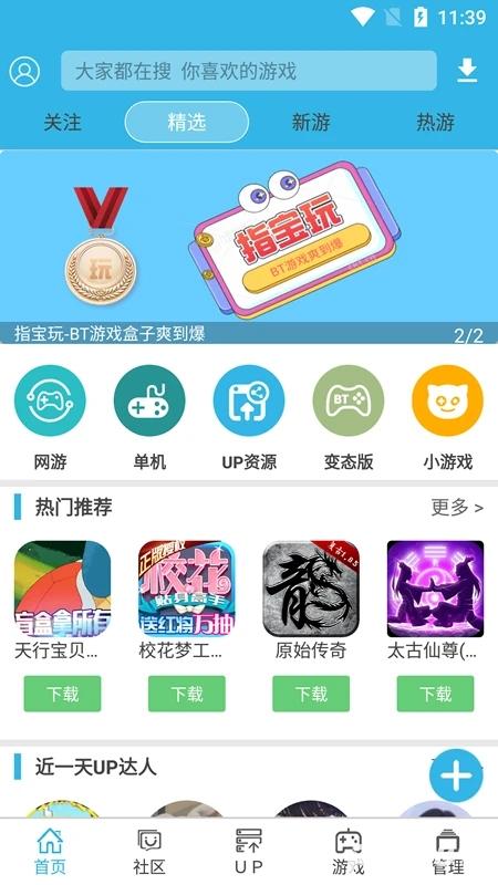 软天空安卓版