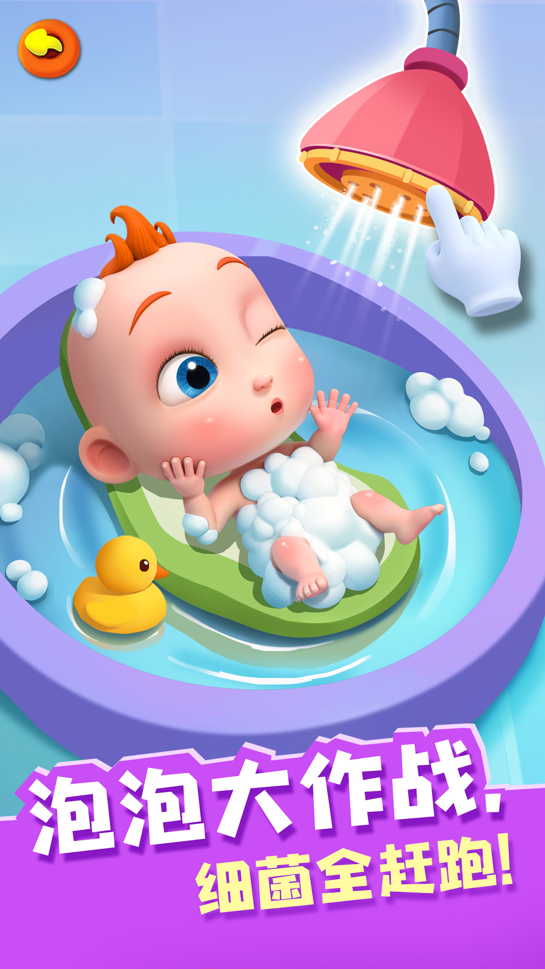 照顾JoJo 版本：9.69.00.00