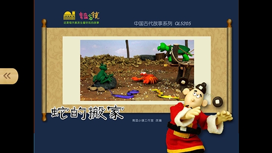 民间故事合集